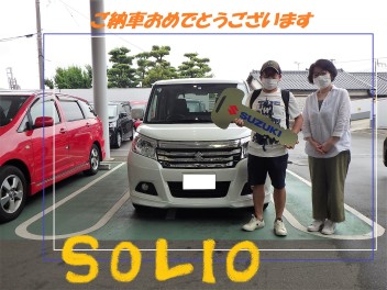 [祝☆ご納車】ＳＯＬＩＯ　♪